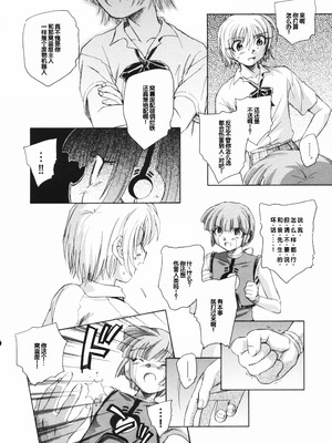 [海野螢] 時計じかけのシズク [甜族星人赞助汉化]_168