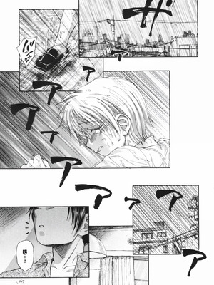 [海野螢] 時計じかけのシズク [甜族星人赞助汉化]_171