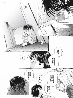 [海野螢] 時計じかけのシズク [甜族星人赞助汉化]_174