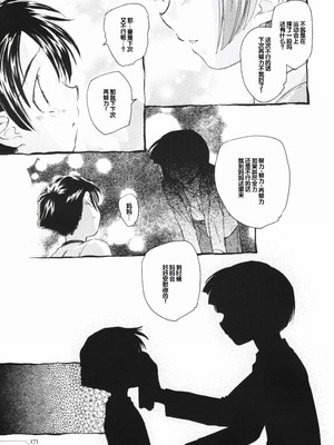 [海野螢] 時計じかけのシズク [甜族星人赞助汉化]_175