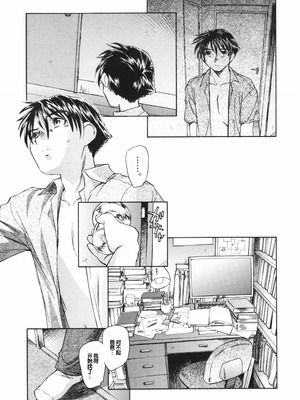 [海野螢] 時計じかけのシズク [甜族星人赞助汉化]_177