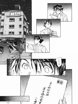 [海野螢] 時計じかけのシズク [甜族星人赞助汉化]_179