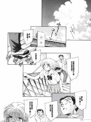 [海野螢] 時計じかけのシズク [甜族星人赞助汉化]_180