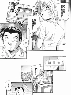 [海野螢] 時計じかけのシズク [甜族星人赞助汉化]_181