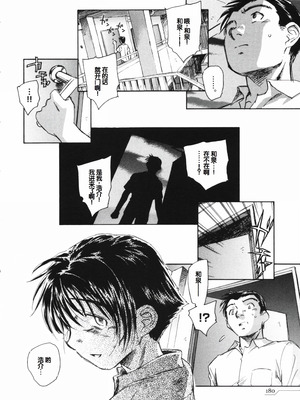 [海野螢] 時計じかけのシズク [甜族星人赞助汉化]_184