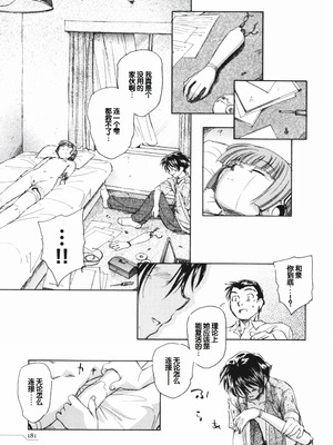 [海野螢] 時計じかけのシズク [甜族星人赞助汉化]_185