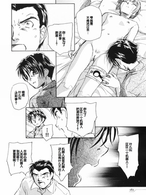 [海野螢] 時計じかけのシズク [甜族星人赞助汉化]_186