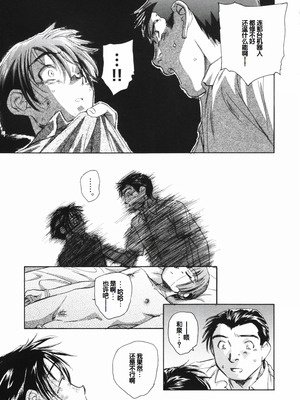 [海野螢] 時計じかけのシズク [甜族星人赞助汉化]_187