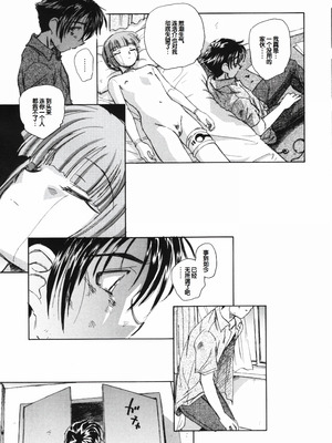 [海野螢] 時計じかけのシズク [甜族星人赞助汉化]_189