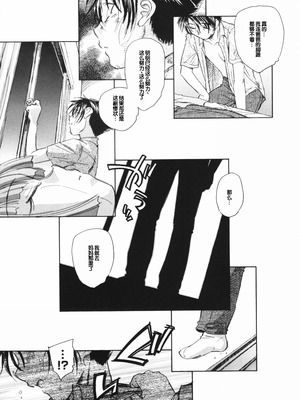 [海野螢] 時計じかけのシズク [甜族星人赞助汉化]_191