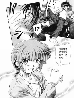 [海野螢] 時計じかけのシズク [甜族星人赞助汉化]_192