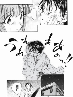 [海野螢] 時計じかけのシズク [甜族星人赞助汉化]_193