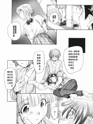 [海野螢] 時計じかけのシズク [甜族星人赞助汉化]_194