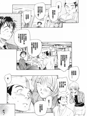 [海野螢] 時計じかけのシズク [甜族星人赞助汉化]_208