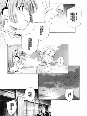 [海野螢] 時計じかけのシズク [甜族星人赞助汉化]_214