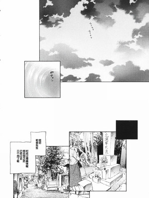 [海野螢] 時計じかけのシズク [甜族星人赞助汉化]_215