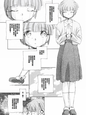 [海野螢] 時計じかけのシズク [甜族星人赞助汉化]_216