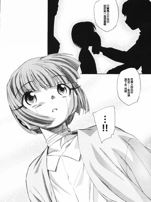 [海野螢] 時計じかけのシズク [甜族星人赞助汉化]_219