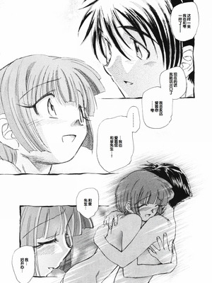 [海野螢] 時計じかけのシズク [甜族星人赞助汉化]_222