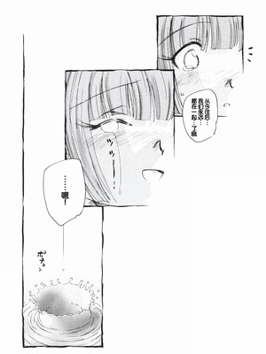 [海野螢] 時計じかけのシズク [甜族星人赞助汉化]_224