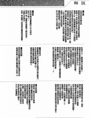 [海野螢] 時計じかけのシズク [甜族星人赞助汉化]_225