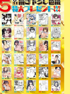 COMIC アンスリウム 2025年10月号 [DL版]_005