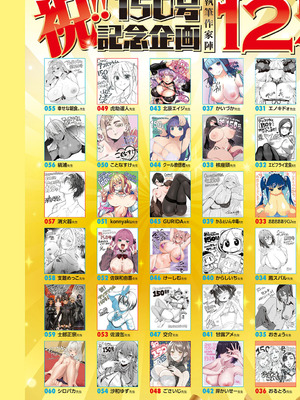 COMIC アンスリウム 2025年10月号 [DL版]_006