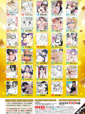 COMIC アンスリウム 2025年10月号 [DL版]_008