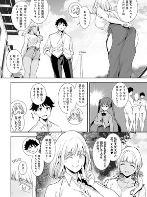 COMIC アンスリウム 2025年10月号 [DL版]_019