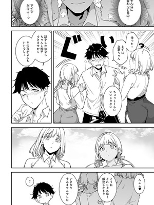 COMIC アンスリウム 2025年10月号 [DL版]_023