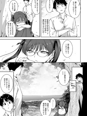 COMIC アンスリウム 2025年10月号 [DL版]_026