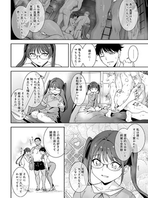 COMIC アンスリウム 2025年10月号 [DL版]_027