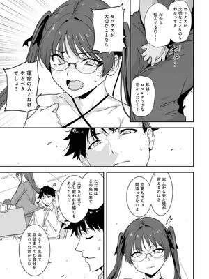 COMIC アンスリウム 2025年10月号 [DL版]_028