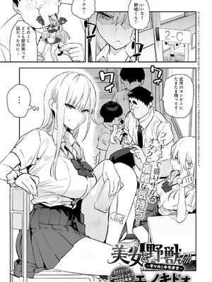 COMIC アンスリウム 2025年10月号 [DL版]_062