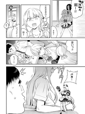 COMIC アンスリウム 2025年10月号 [DL版]_063