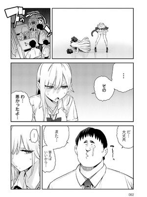 COMIC アンスリウム 2025年10月号 [DL版]_065