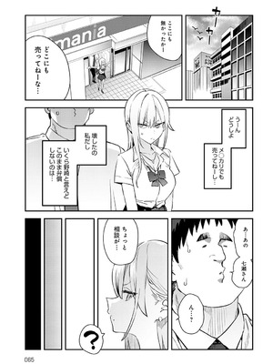 COMIC アンスリウム 2025年10月号 [DL版]_068