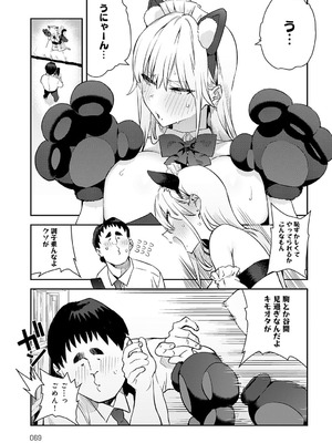 COMIC アンスリウム 2025年10月号 [DL版]_072