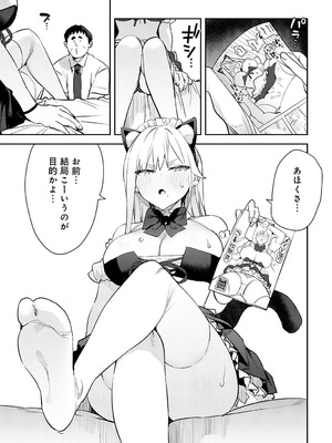 COMIC アンスリウム 2025年10月号 [DL版]_074