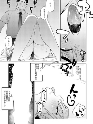 COMIC アンスリウム 2025年10月号 [DL版]_076