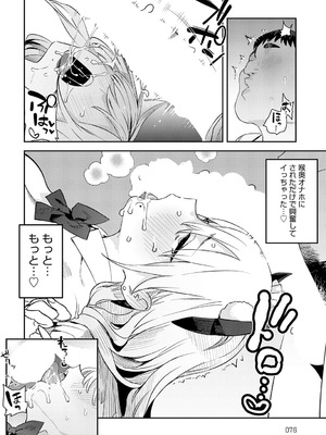 COMIC アンスリウム 2025年10月号 [DL版]_079