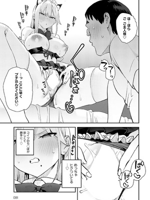 COMIC アンスリウム 2025年10月号 [DL版]_084