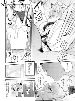 COMIC アンスリウム 2025年10月号 [DL版]_091