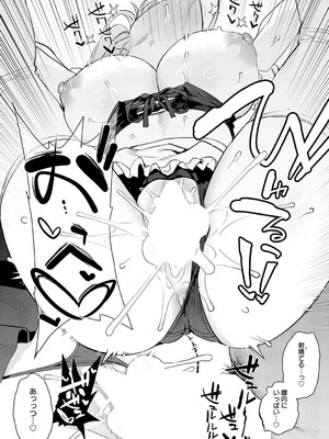 COMIC アンスリウム 2025年10月号 [DL版]_099