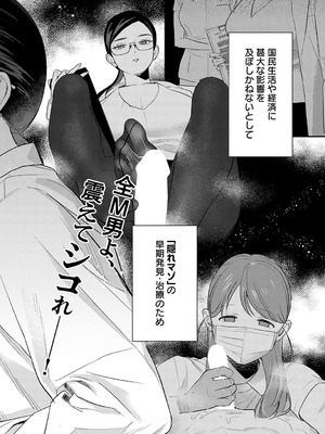 COMIC アンスリウム 2025年10月号 [DL版]_103