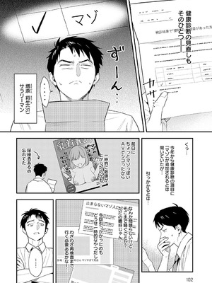 COMIC アンスリウム 2025年10月号 [DL版]_105