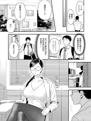 COMIC アンスリウム 2025年10月号 [DL版]_106