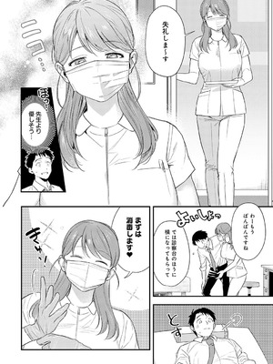 COMIC アンスリウム 2025年10月号 [DL版]_113