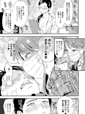 COMIC アンスリウム 2025年10月号 [DL版]_116