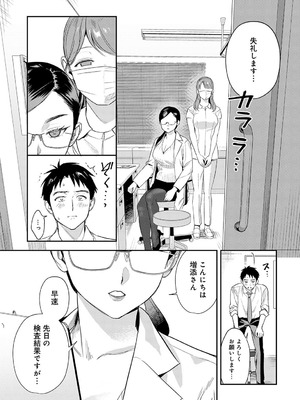 COMIC アンスリウム 2025年10月号 [DL版]_130